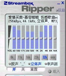 StreamBox Ripper V2.011下载 -cda转mp3软件