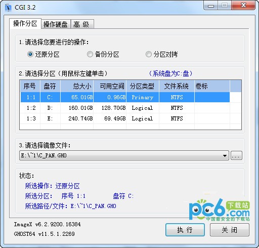 一键恢复CGI-一键恢复CGI下载 v3.4.2.3增强版