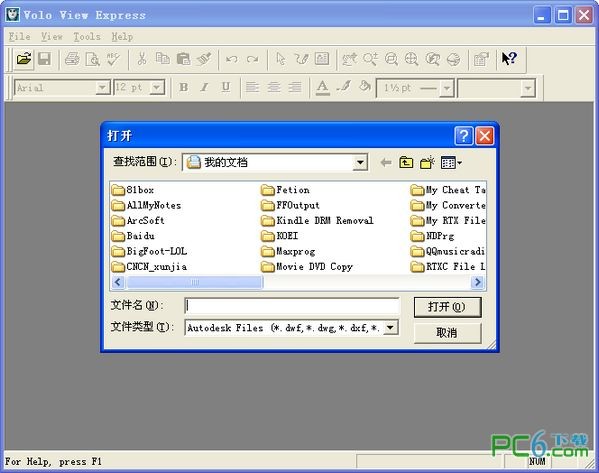 dwg浏览器下载 -dwg文件浏览器