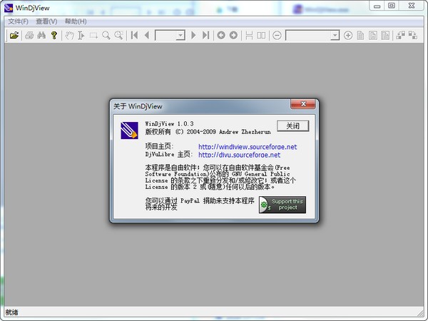 djvu阅读器（WinDjView）下载 V1.03汉化绿色版-djvu阅读器