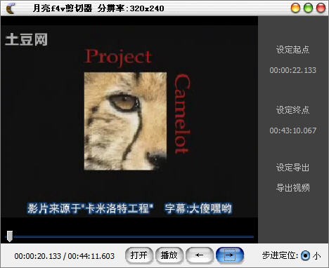 f4v剪切器下载 v1.1.0 绿色免费版-月亮f4v剪切器