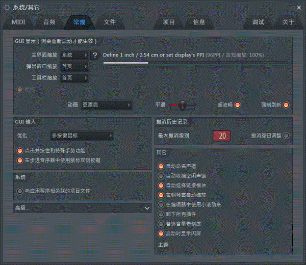 fruity loops studio汉化版-fruity loops studio下载 v12.4.2.33汉化版