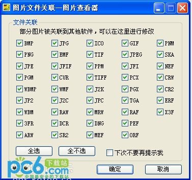 图片查看器-好压图片查看器下载 3.0绿色独立版