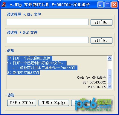 HlpFileMake(S60软件帮助文件制作工具)下载 v1.0绿色版