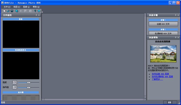 dynamic photo hdr中文版-dynamic photo hdr下载 v5.1汉化版