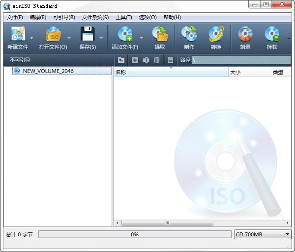 WinISO Standard破解版-WinISO Standard下载 v6.4.1.6137中文版