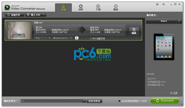 iSkysoft Video Converter(视频转换器)下载 v5.5.1中文版