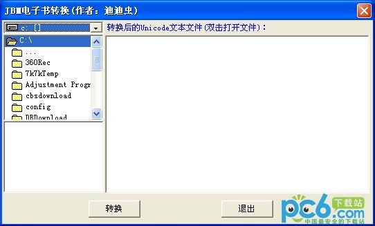 JBM电子书转换(jar转txt)下载 1.0绿色免费版