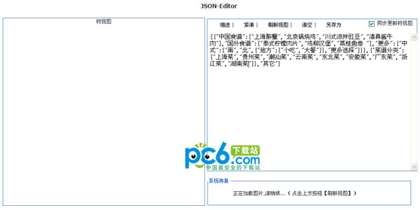 json编辑器-json编辑器下载