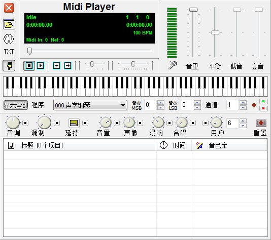 midi播放器(Midi Player)下载 2.0 绿色中文版