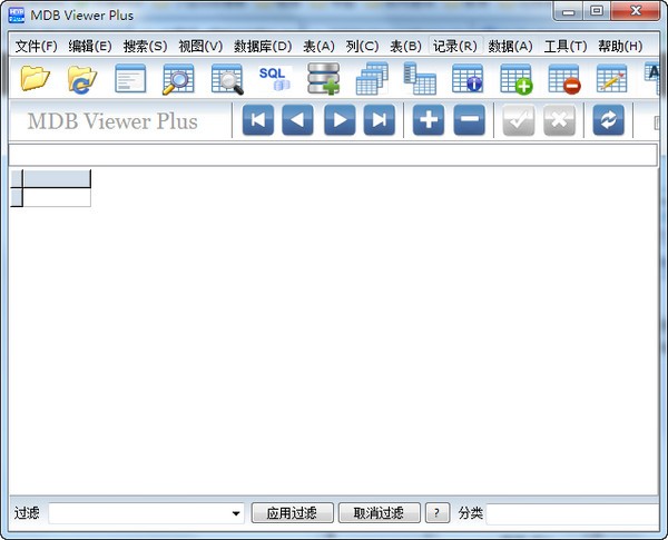 mdb viewer plus(mdb浏览器)下载 V2.49绿色汉化版-mdb数据库编辑器