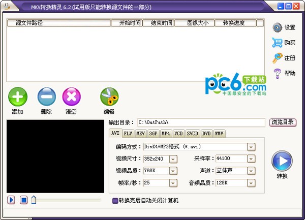 mkv转换精灵-mkv转换精灵下载 v7.5