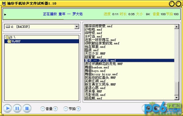 mmf播放器-袖珍手机铃声文件试听器下载 1.10免费版