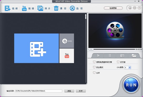 高清视频转换器(WinX HD Video Converter Deluxe)下载 v5.16.8.342中文版