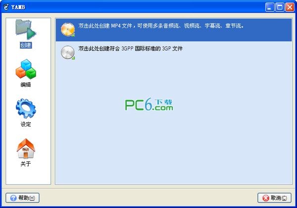 3GP/MP4转换(Yamb MP4Tools)下载 2.1 中文免费版
