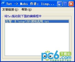 txt转mobi转换器下载 1.0绿色免费版