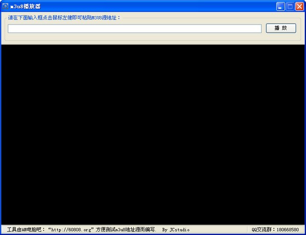 M3U8播放器-M3U8播放器下载 v1.0绿色免费版