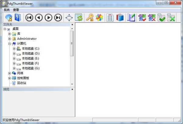 pdg阅读器-PdgThumbViewer(PDG文件浏览器)下载 v2.20免费版