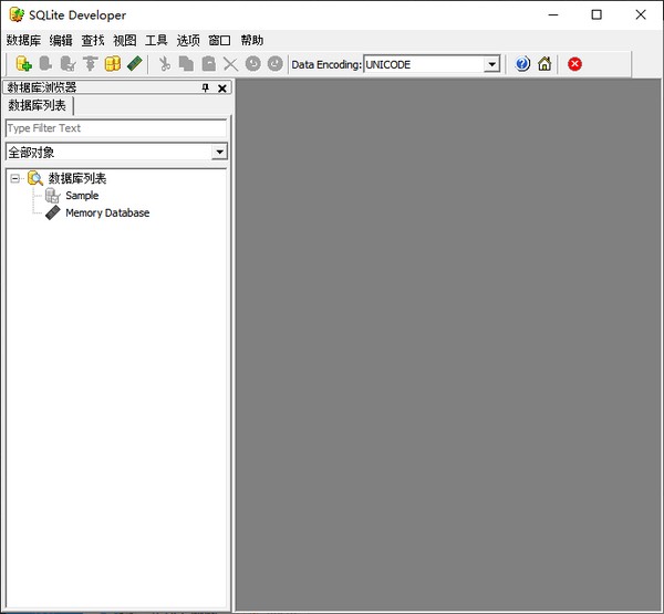 sqlite developer下载-Sqlite Developer(SQL编辑器)下载 v4.0.2官方版