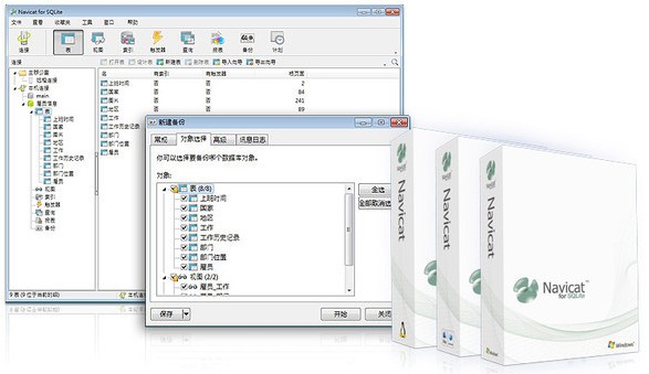 Navicat for SQLite-SQLite数据库管理开发工具(Navicat for SQLite)下载 v15.0.26.0官方中文版