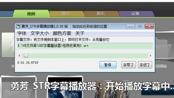 SRT字幕播放器-勇芳SRT字幕播放器下载 V1.0.48