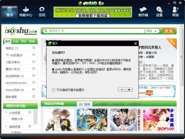 STK阅读器-STK阅读器下载 v8.0绿色版