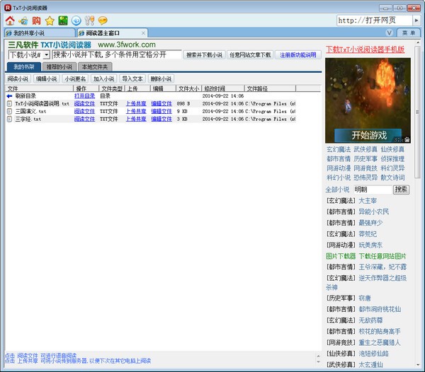txt小说阅读器(txtreader)