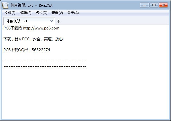 多文本编辑器-RealTxt下载 3.5.0.1官方版