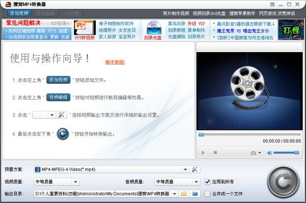 vob转mp4软件下载 v4.1.0.0