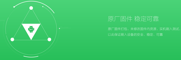 优优刷机助手