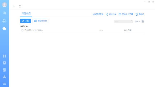 超星学习通-超星学习通下载 v1.2.0.25423官方版