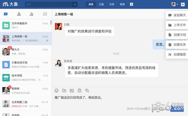 美团大象办公软件-美团大象下载 v6.68官方PC版