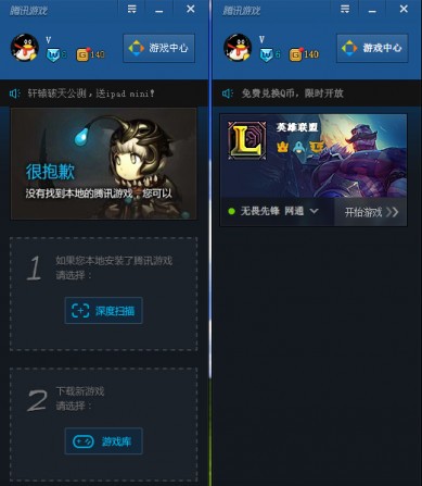 TGP客户端多开补丁下载