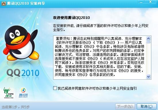 显ip版qq2010-珊瑚虫qq2010显ip版下载
