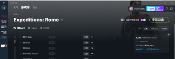远征军罗马修改器下载 -远征军罗马十四项修改器下载