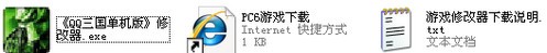 QQ三国单机版修改器-QQ三国单机版修改器下载