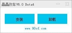 qq飞车晶晶改车软件