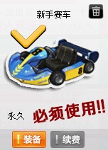 qq飞车轩辕辅助