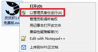 qq飞车皮皮虾辅助