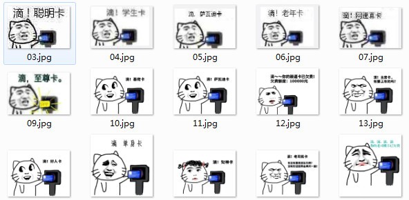 滴学生卡表情包下载 26p