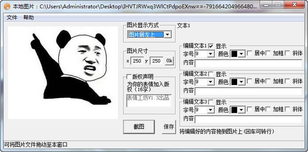 表情工坊