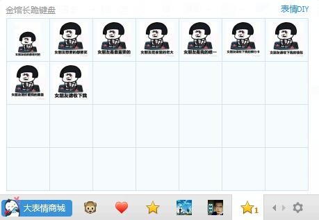 金馆长跪键盘表情包下载 9P