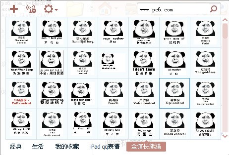 金大爷表情包下载 255P