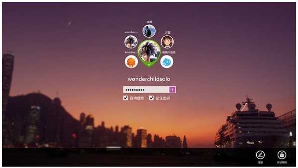 阿里旺旺Win8版下载 正式版