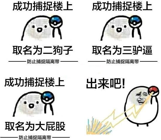 成功捕捉楼上QQ表情包下载