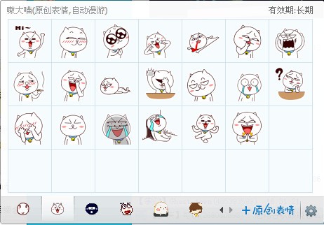 嗷大喵QQ表情包下载
