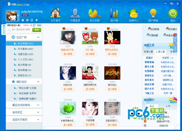 米酷聊天室-米酷视频社区下载 v6.0.2官方版