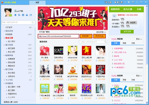 293真人秀场聊天室-293真人秀场下载 v5.9.6.0官方版