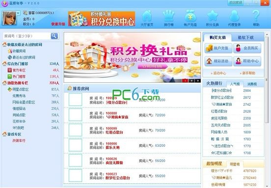 花样年华聊天-花样年华下载 2.0 Bate