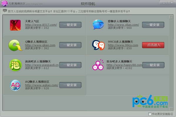 天歌视频社区-久久多人视频下载 v5.761